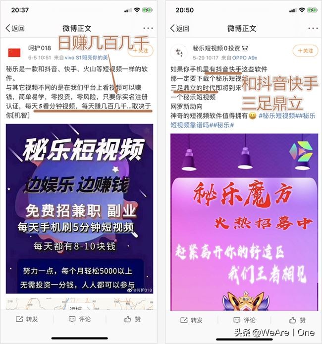 传销App霸占榜首14天，刷视频就能“月入百万”？
