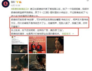 郭德纲315事件,郭德纲315事件视频