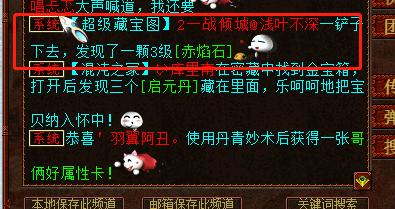 大话西游2推荐挖宝点,大话西游2为啥不带乾空圈