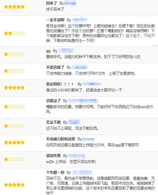 迅雷重头上架苹果appstore,迅雷如何找回被彻底删除历史记录