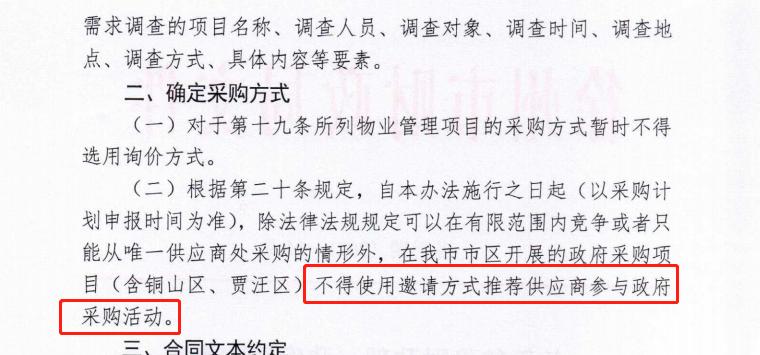 竞争性磋商报名不够3家如何处理,竞争性谈判报名不够三家怎么办