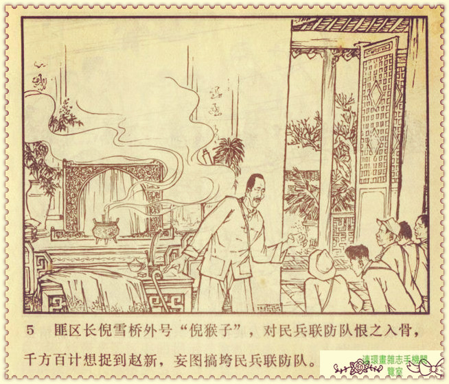 钢铁联防队,钢铁防守两翼齐飞