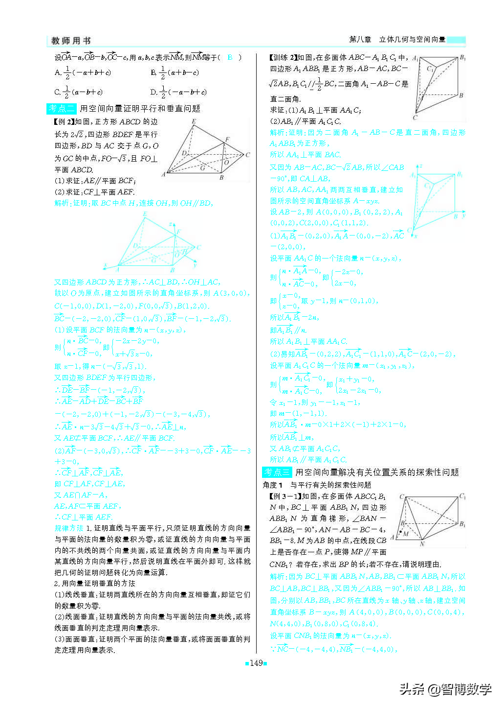 轻巧夺冠课堂直播教辅,北师大版七年级数学轻巧夺冠答案