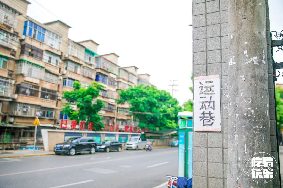 老实说，全长沙我只羡慕住在砂子塘的