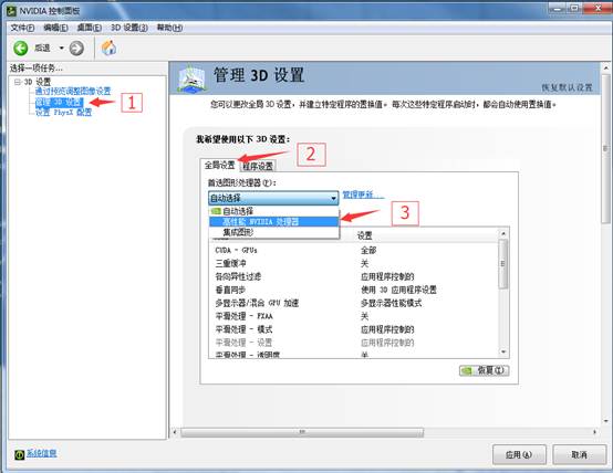 电脑装了nvidiageforce玩游戏卡顿,nvidiageforce会导致卡顿吗