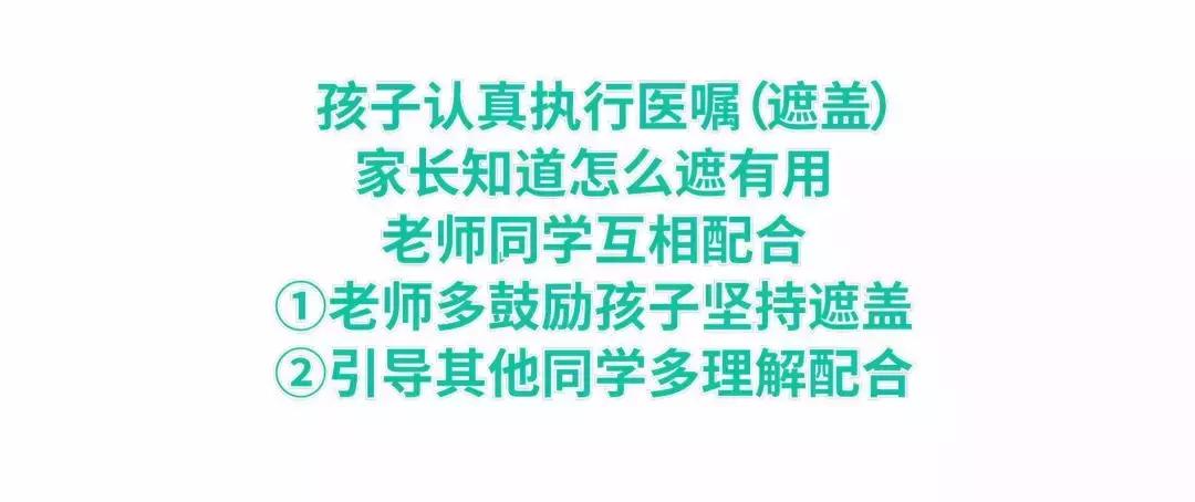 弱视治疗仪要遮盖眼睛吗,弱视治疗仪对近视有帮助吗