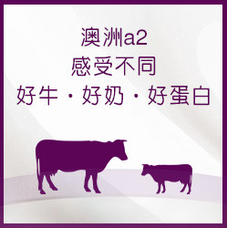 澳洲a2奶粉海外旗舰店,澳洲本土版a2奶粉价格