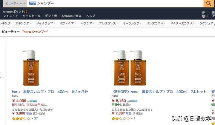 日本洗发水真实大测评,日本科研防脱育发洗发水真实测评