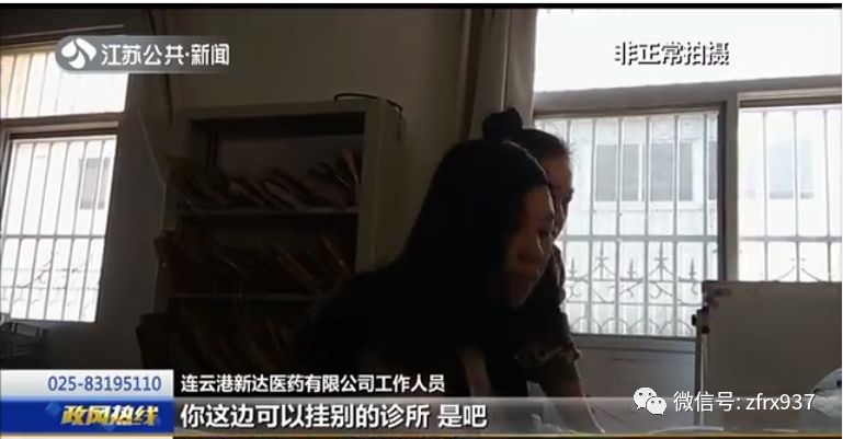 连云港被查药企,药品批发企业违规销售