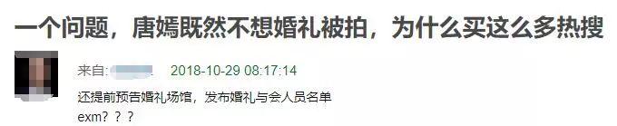 唐嫣罗晋最近热搜的话题,唐嫣罗晋热搜图片