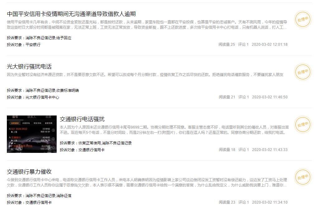 信用卡延迟三天还款算逾期吗,申请信用卡延期银行不同意