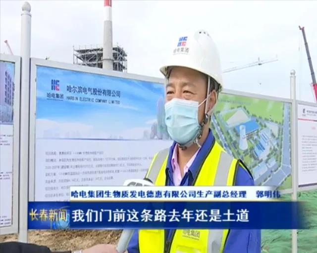 德惠市：项目建设亮点纷呈县域发展前景广阔