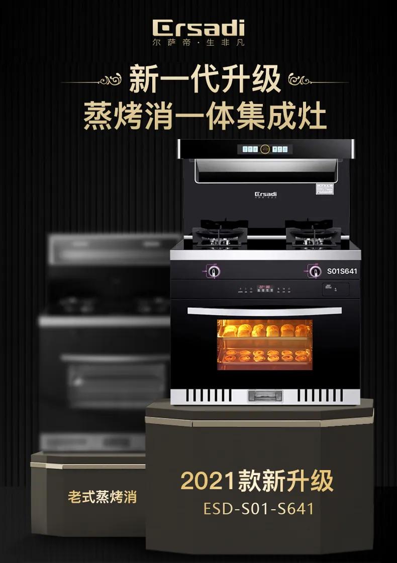 5千元蒸烤一体集成灶测评,四五千蒸烤一体集成灶推荐