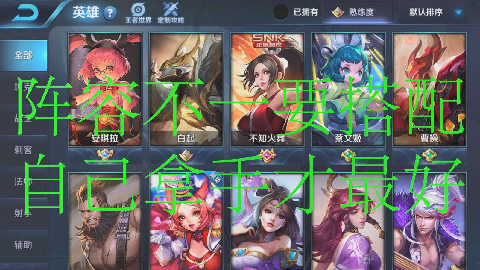 王者荣耀：排位经常输？别老怪队友，关注这几点可以提高上分率！