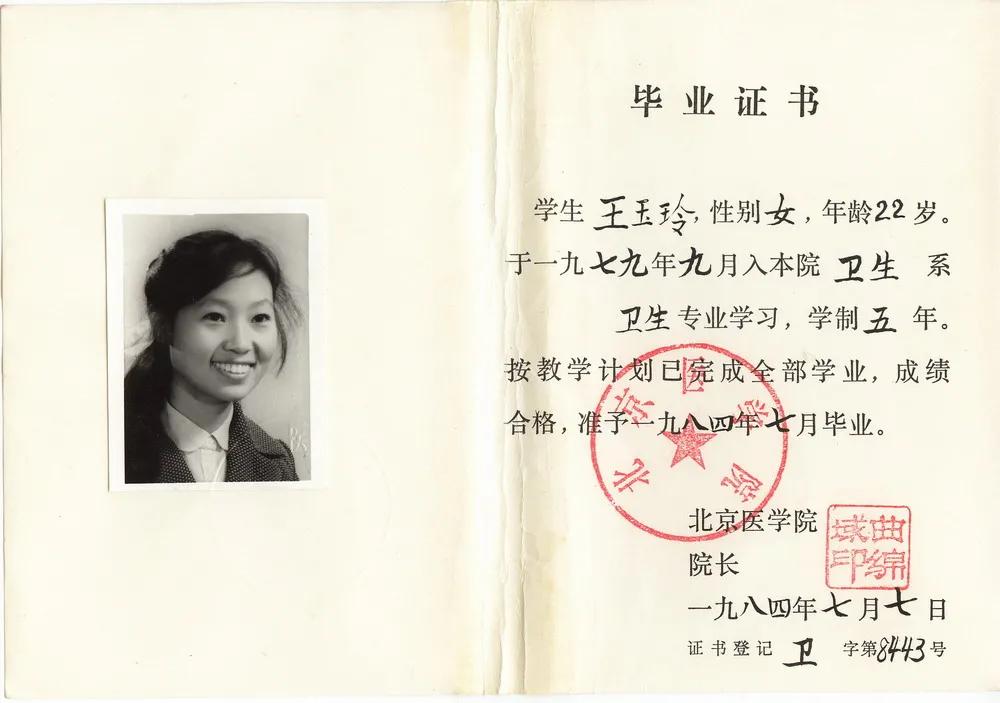 所以无悔，千秋人生只一回