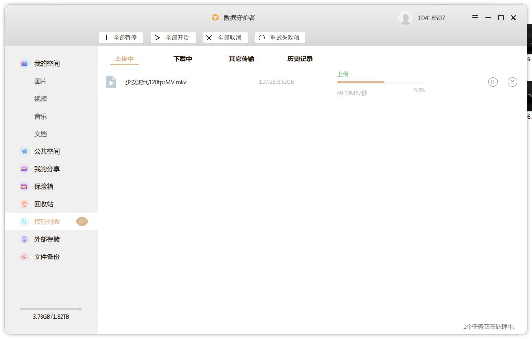 联想个人云存储a1教程,搭建家庭数据中心
