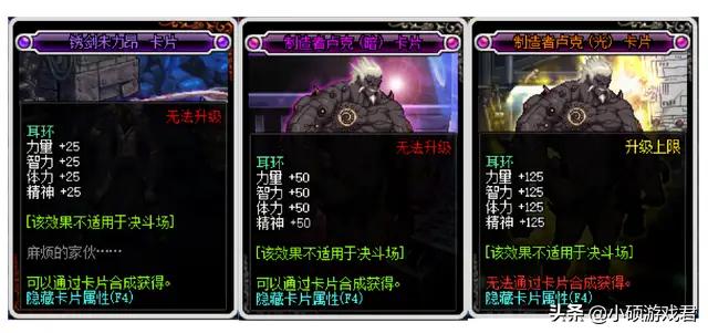 dnf下水道三帅剑魂,dnf手游漫游毕业装备及附魔打孔