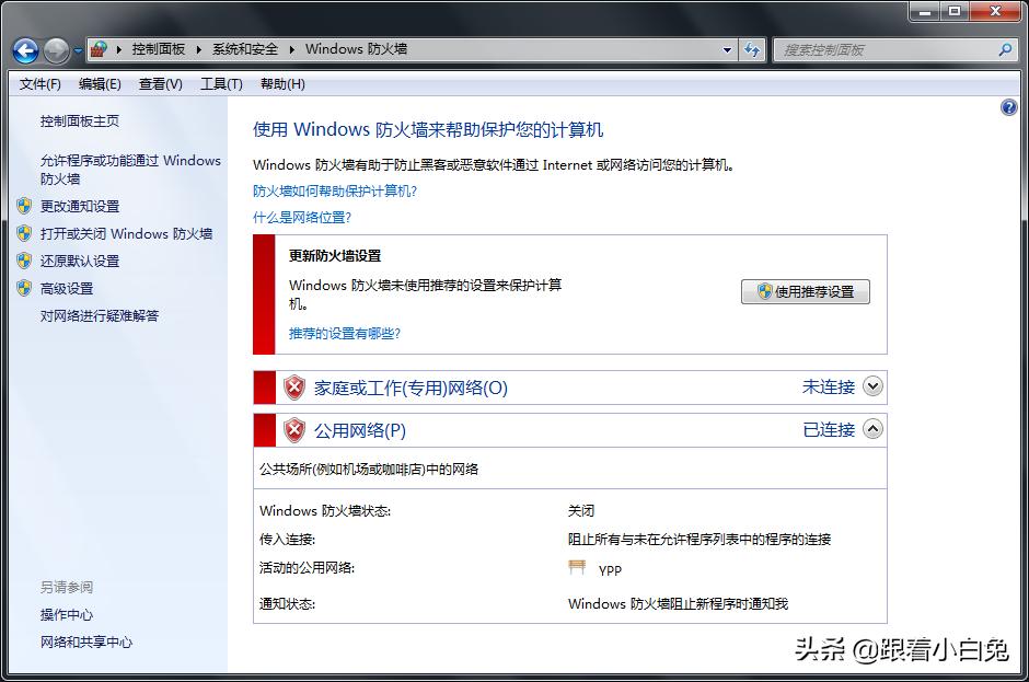 摆脱杀毒软件的束缚！只需几步，让电脑放心地裸奔