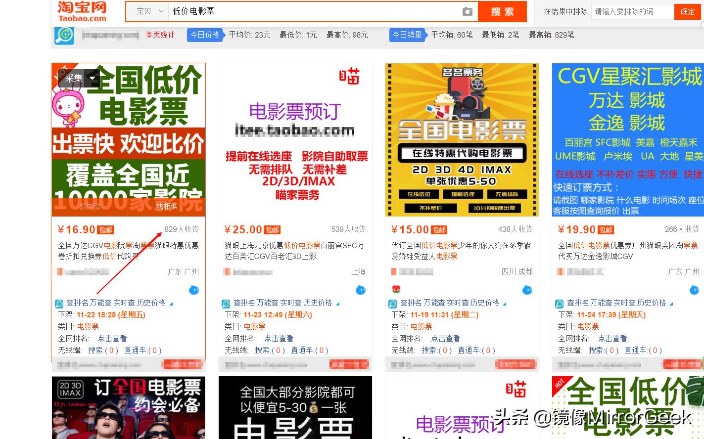 售低价电影票是什么套路,低价购电影票靠谱吗