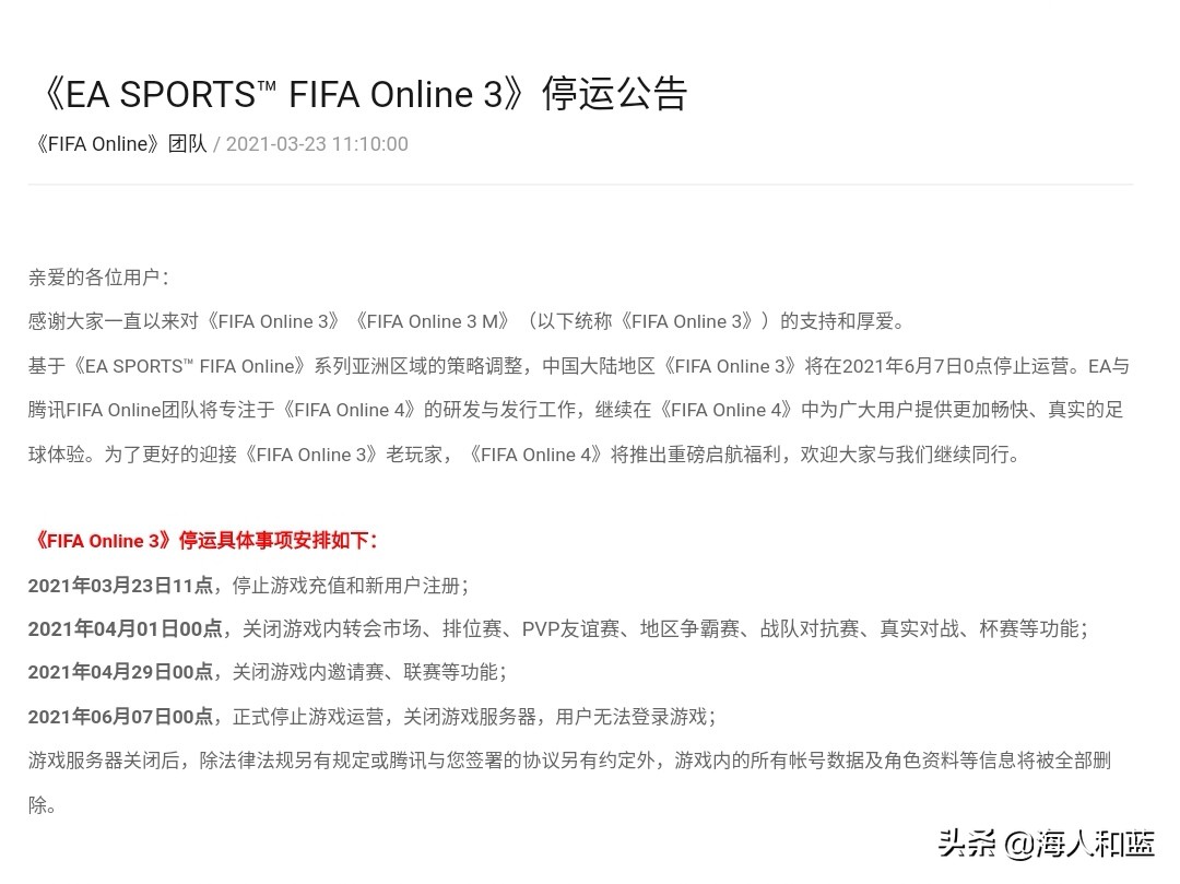 fifaonline3版本回忆,fifaonline3还能玩多久