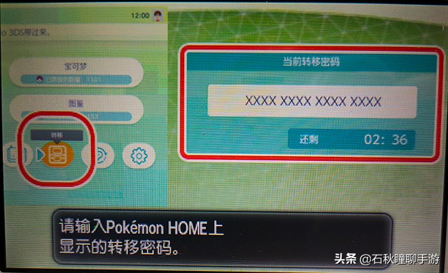 3ds和switch怎么交换宝可梦,switch3ds宝可梦剑盾