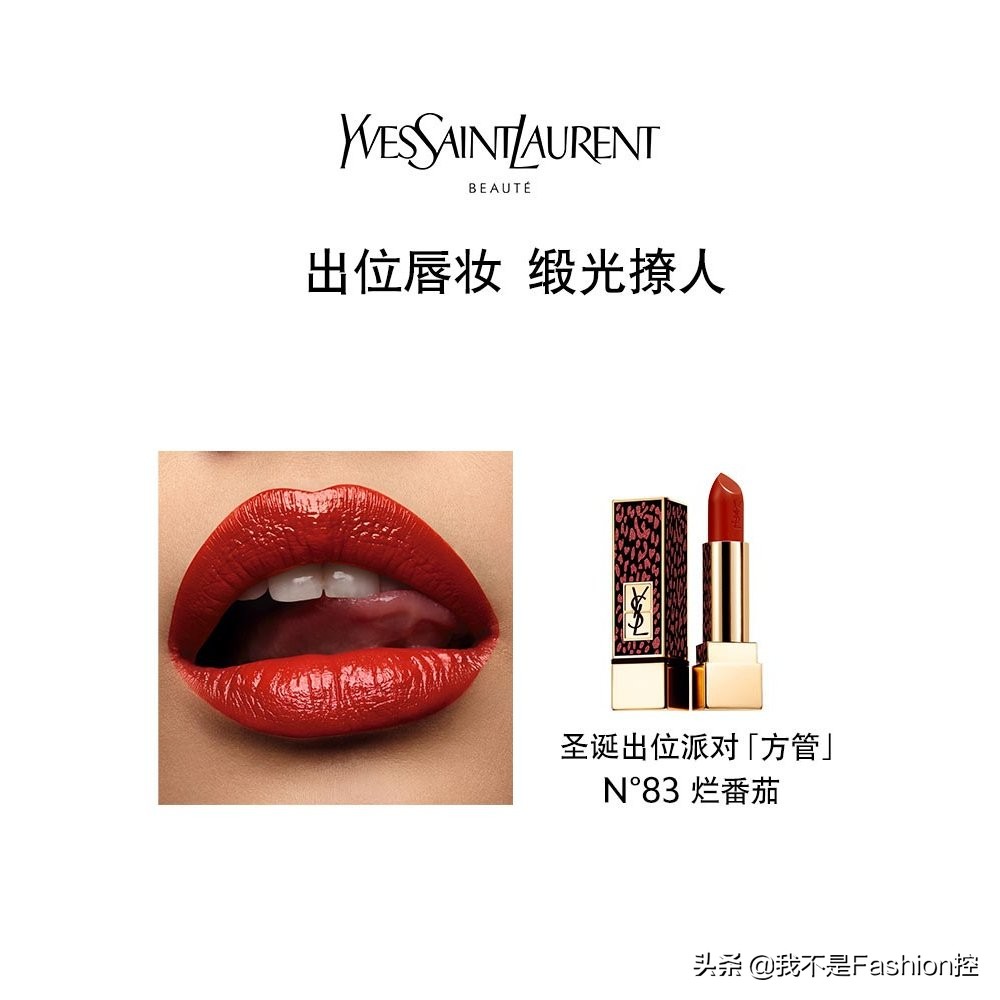 ysl新年限定口红推荐,ysl口红情人节限定口红礼盒测评