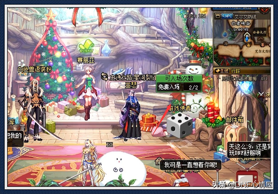 dnf大富翁游戏,dnf大富翁的小游戏