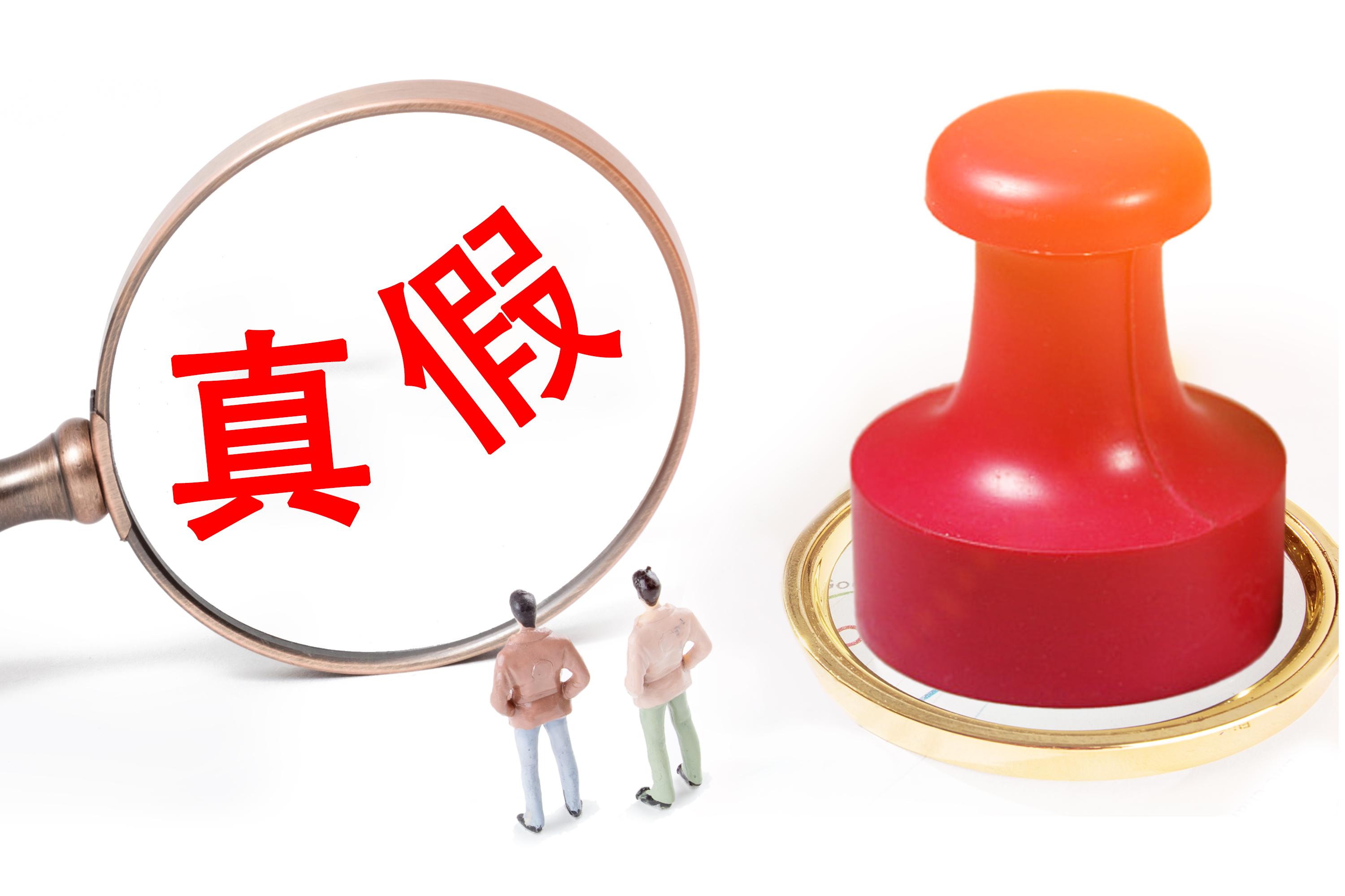 假章无效、真章有效？最高院案例：看人不看章