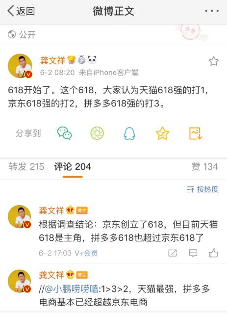 618大变样，猫拼狗成了！拼多多强势入局，躺赢的竟然是消费者