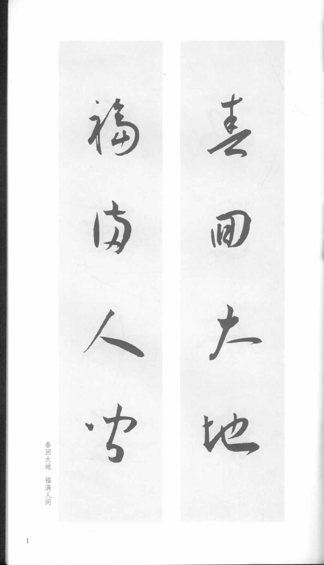 王宠行草书大字诗帖卷,王宠小楷对联大全欣赏