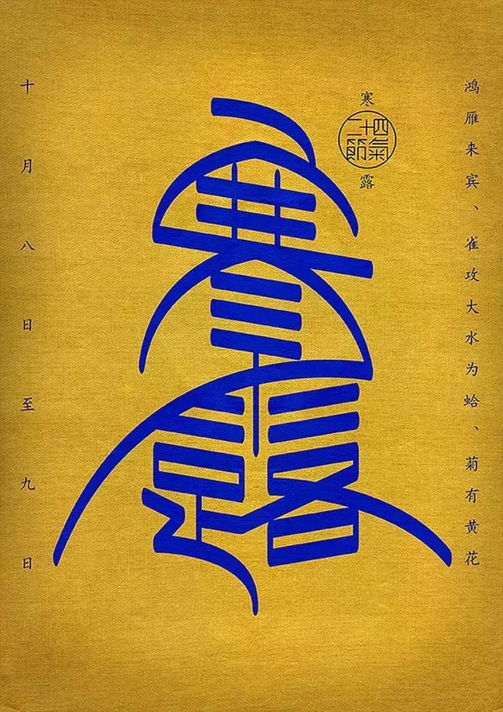 寒露受了寒气怎么排出,今日寒露要关注什么