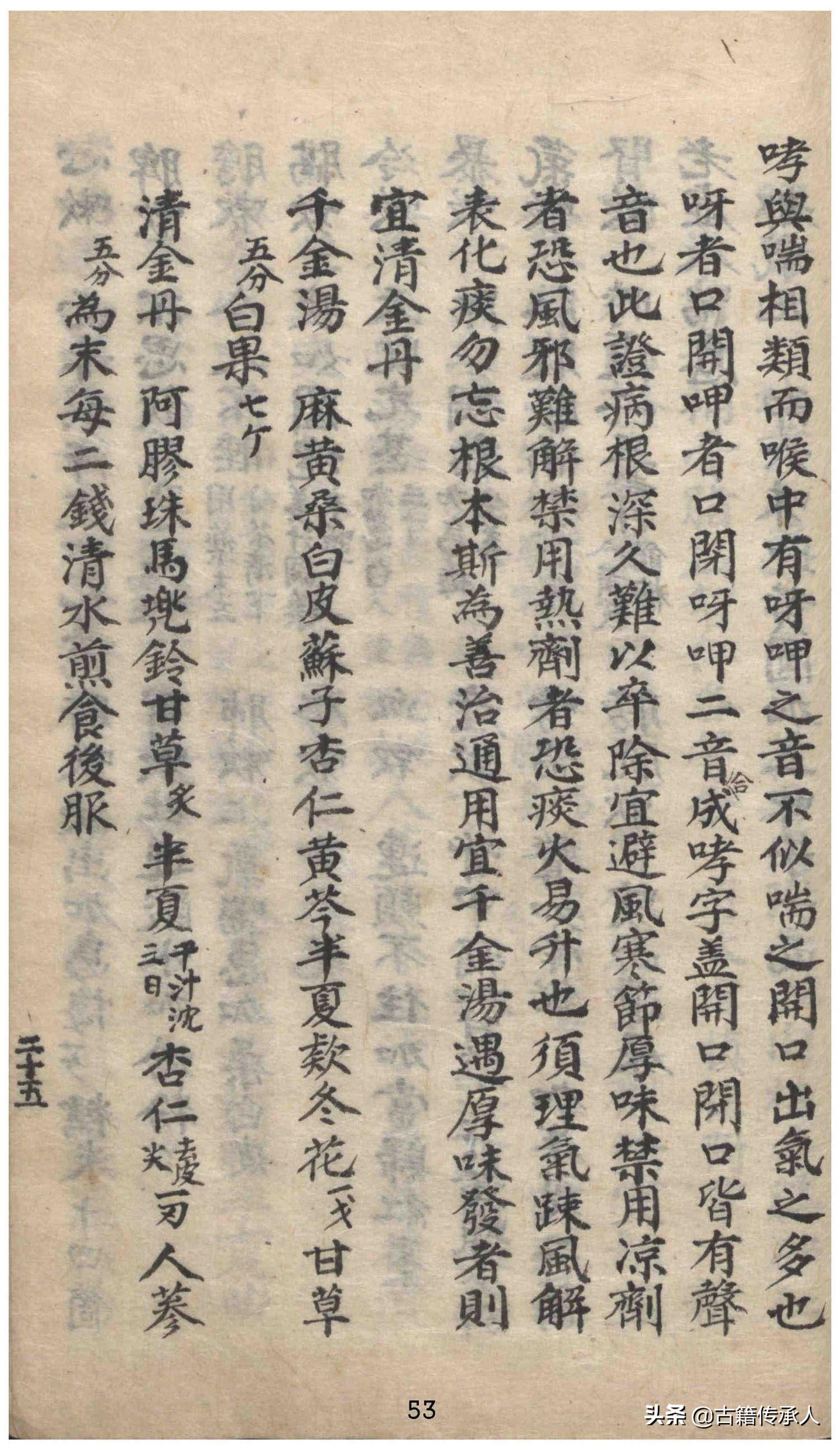 中医癌症学书,中医癌症药方大全书籍