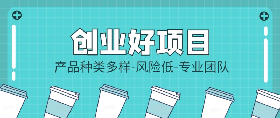 碰碰凉加盟费及加盟条件,碰碰凉冰淇淋加盟