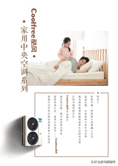 酷风空调好还是美的中央空调好,美的中央空调和酷风中央空调区别