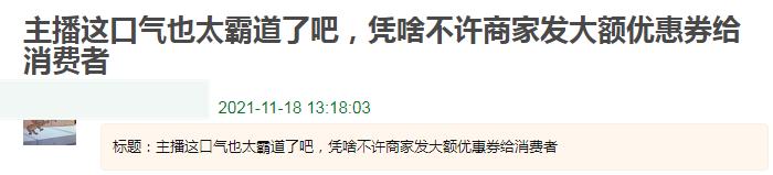 李佳琦发声“封杀”欧莱雅后翻车，品牌方道歉，业内直言影响深远