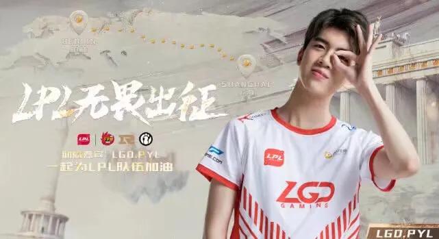 s9lpl出征走红地毯,s9lpl三支队伍全球总决赛记录篇