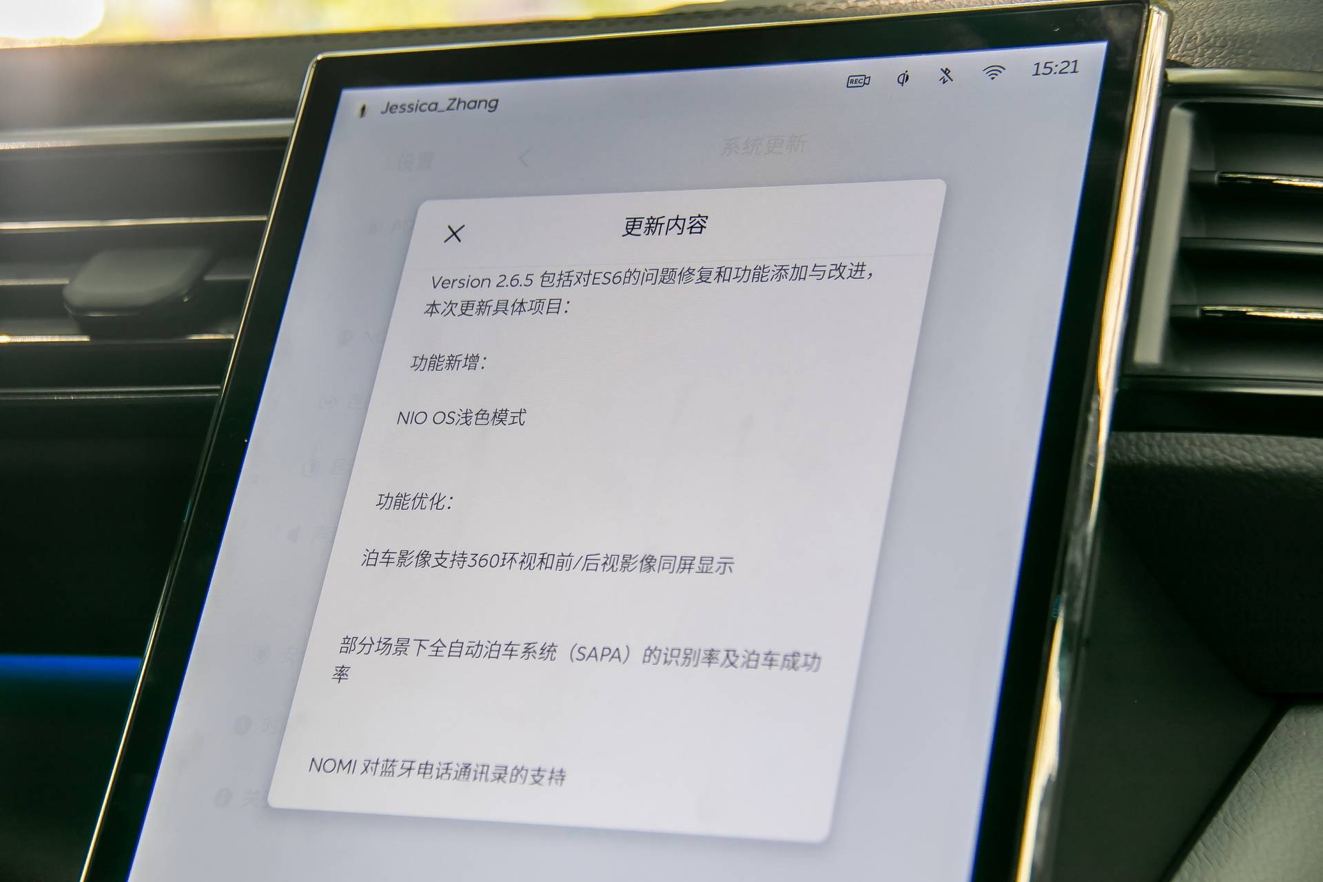 蔚来nioos3.0.5,体验蔚来banyan2.0系统