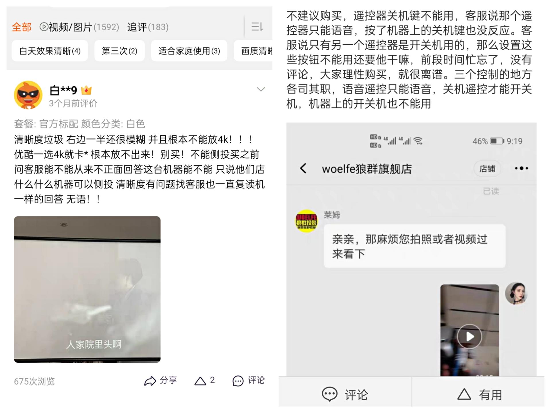 揭秘廉价投影仪,某宝低价店铺骗局