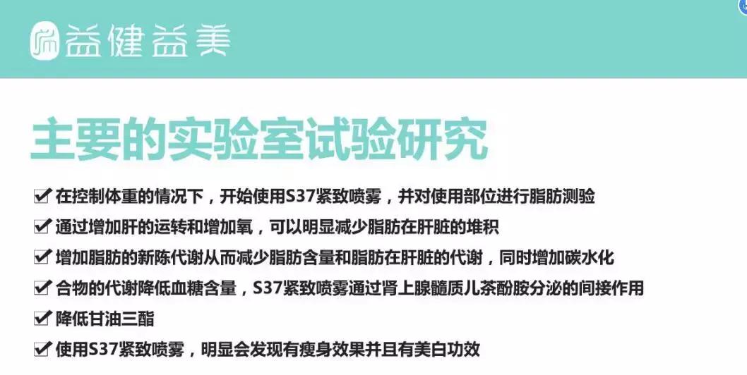 益健益美保健品怎么样,益健益美正规吗