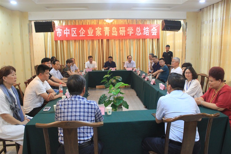 “扬帆青岛放飞梦想”—枣庄市市中区企业家协会青岛研学行活动