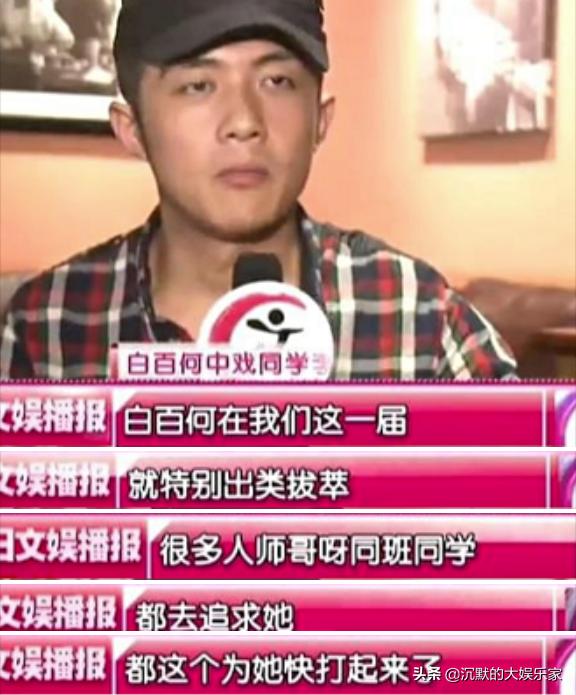 怎么看待白百何的人品,白百何被称为大姐大