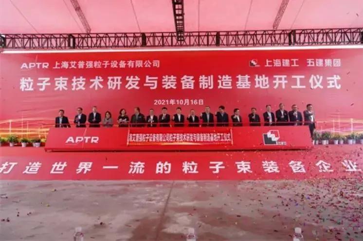 国内质子治疗装置再获新突破,国内首台质子治疗设备