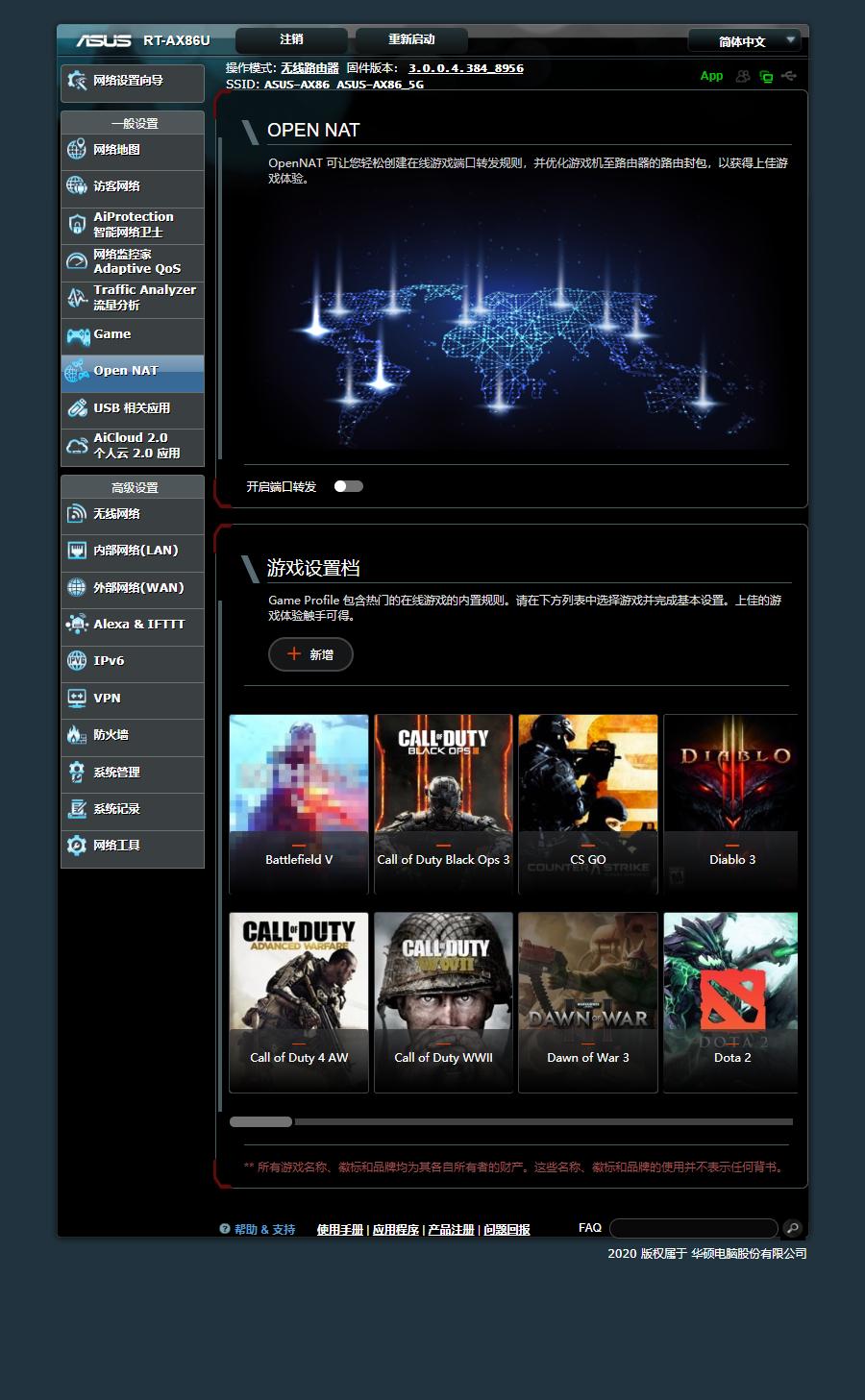 华硕ax86u与ax86upro对比,用华硕ax86u会有什么样的感受