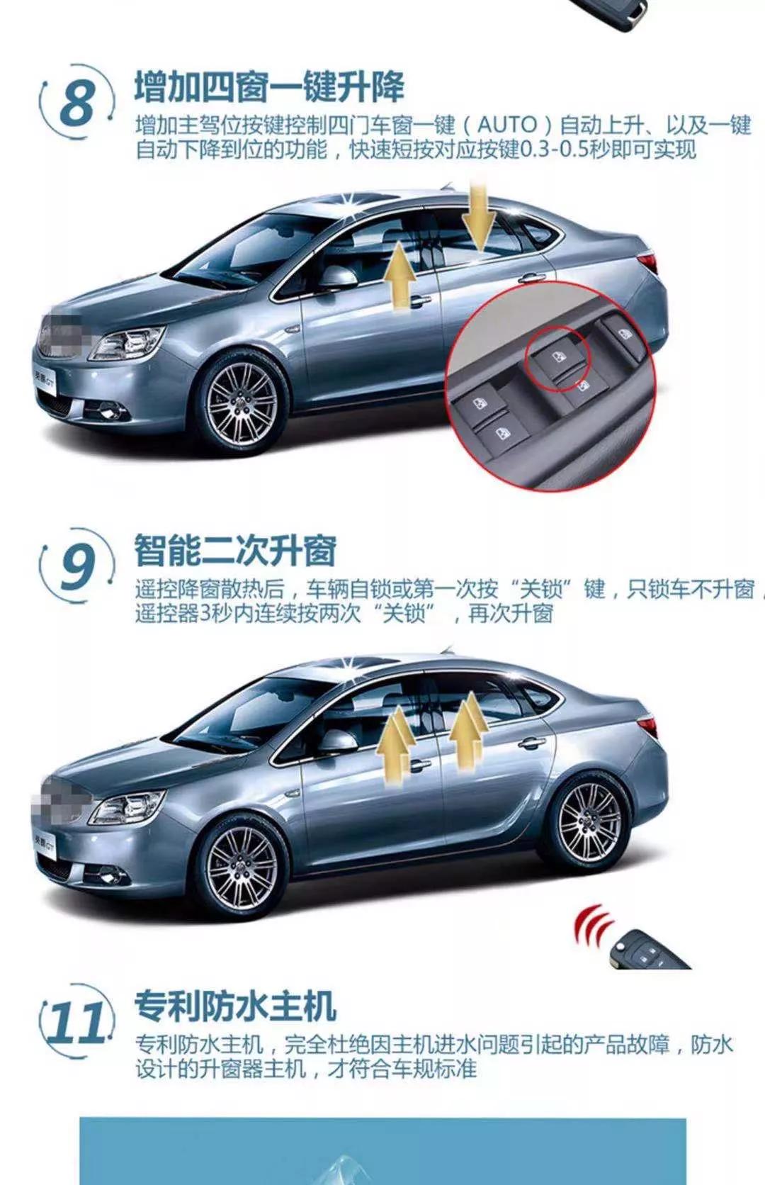 智跑一键启动改装教程,新智跑自动升窗器安装