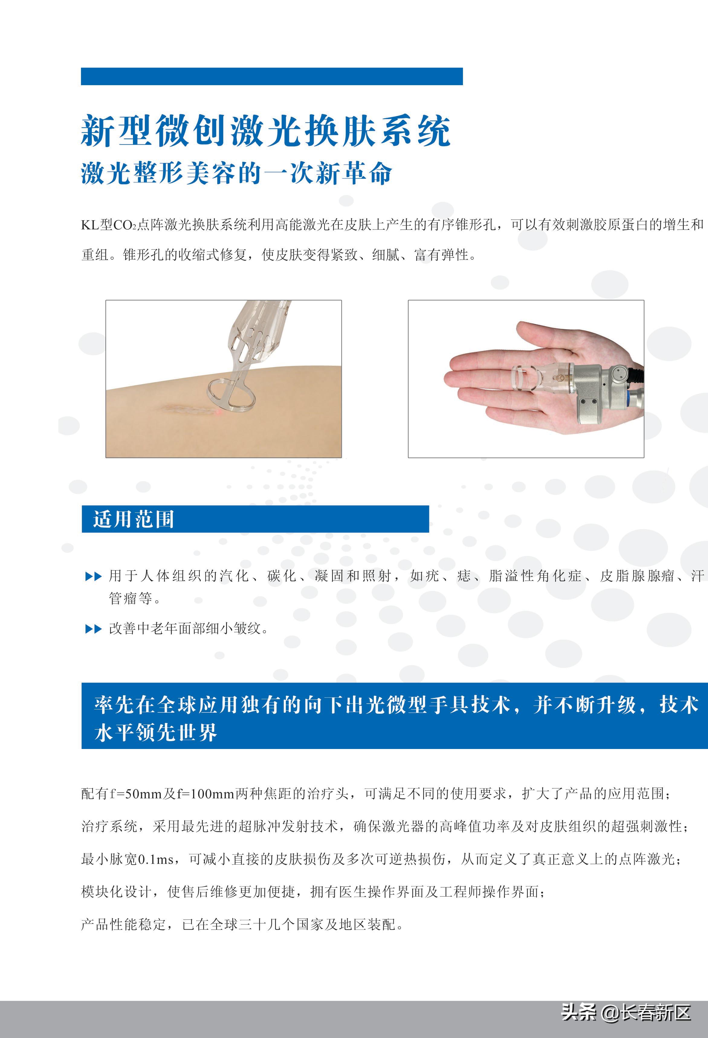 吉林省科英激光产品,科英kl600型半导体激光治疗机