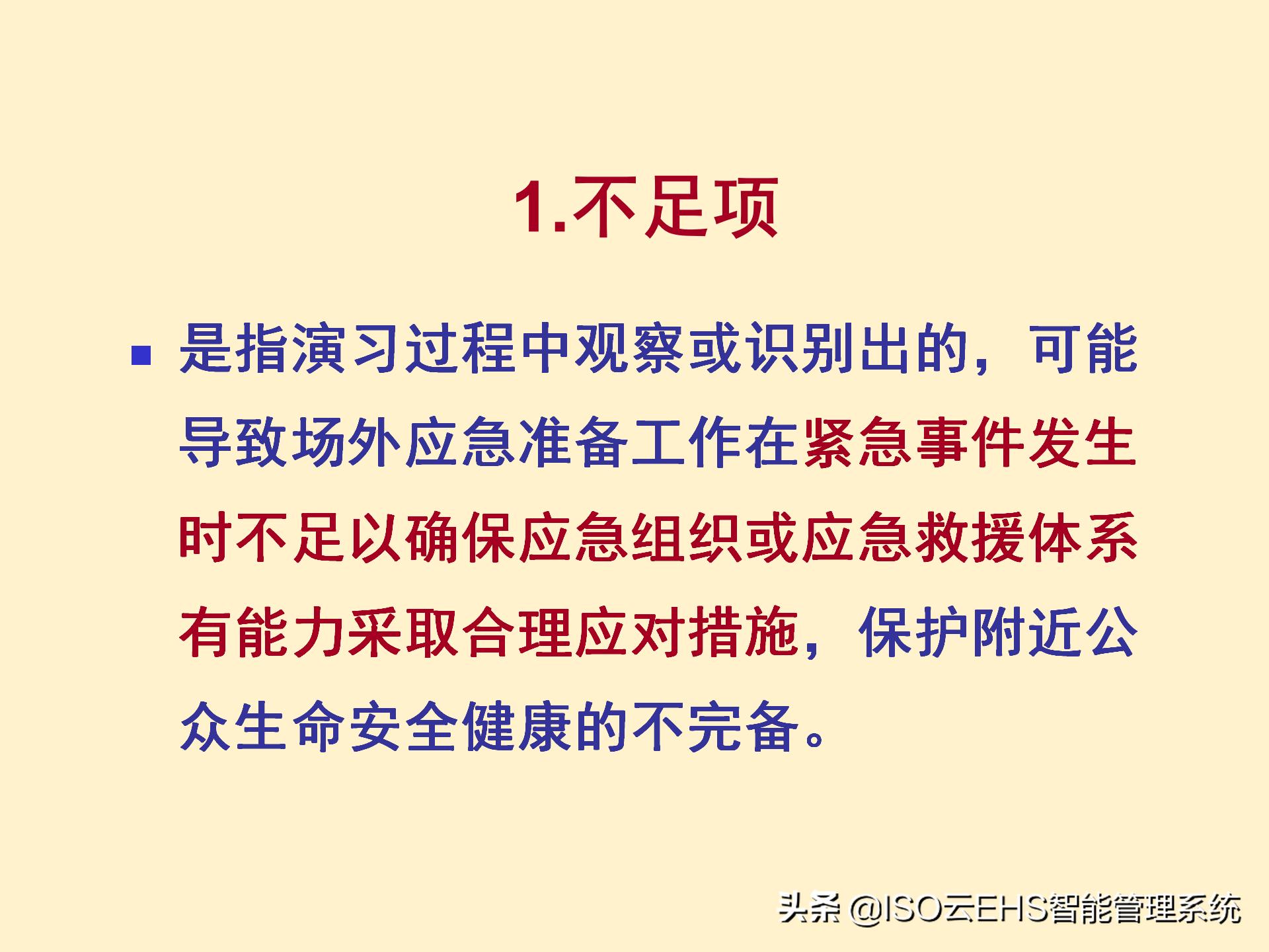 安全风险管理系统,安全风险管理师国家承认吗