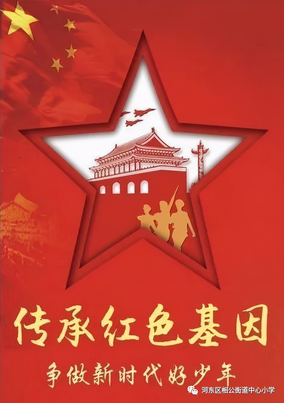 校园童心向党手抄报,开展童心向党手抄报活动方案