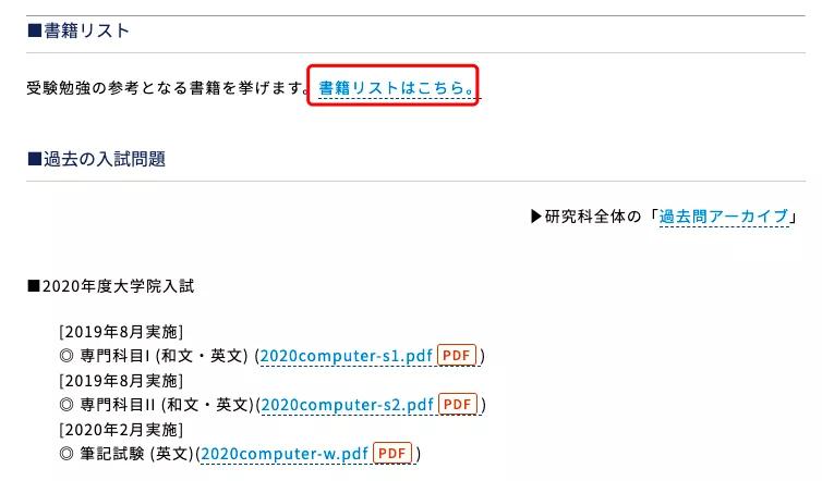日本修士入学考试内容,日本修士考试推荐信