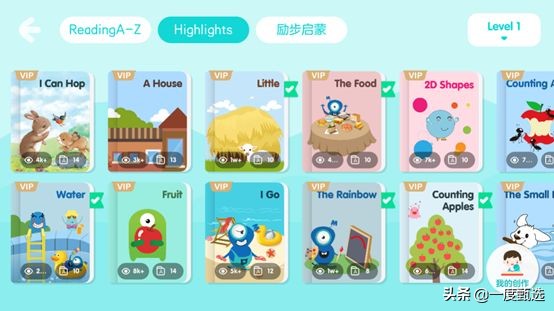 励步启蒙英语免费,励步英语3-6岁启蒙课程