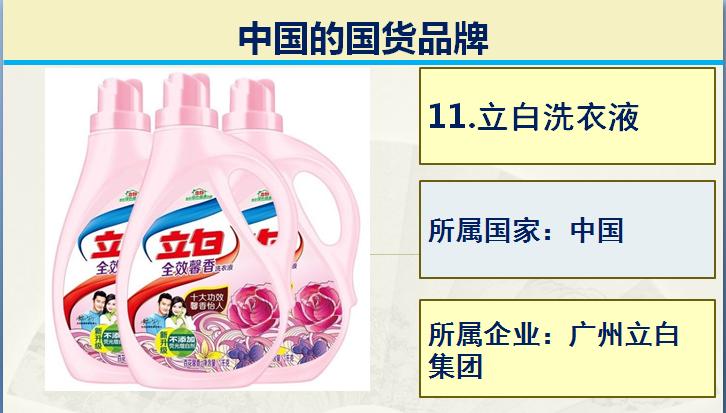 日常常见的50个国产品牌,生活中真正50个国货品牌